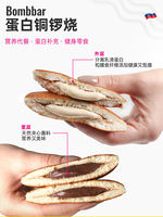 【 Expiring in September 】bombbar Dorayaki Egg White Cookies, Thin Pancakes, Fitness Breakfast and Evening Meal Replacement, Filling and nutritious thumbnail 3