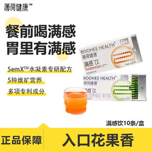 薄荷健康满感饮植物果蔬风味固体饮料餐前高饱腹西柚 6月到期
