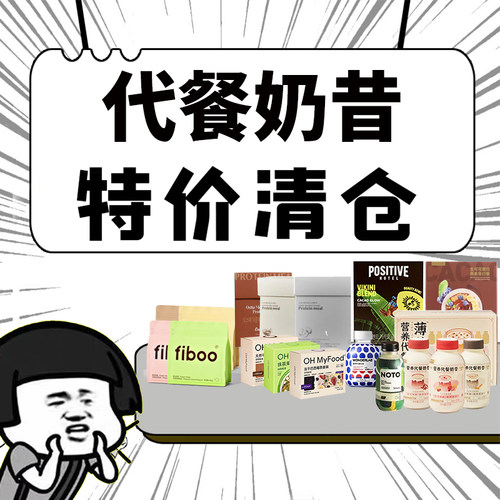 万益蓝代餐奶昔营养健康饱腹便携