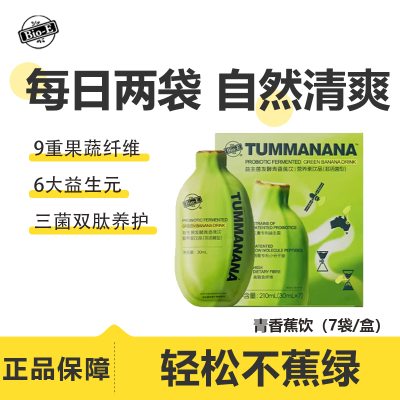 bioe青香蕉液高膳食纤维益生元