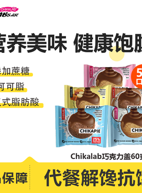 【4月底】bombbar巧克力盖蛋白曲奇饼营养健康饱腹早代餐0无蔗糖