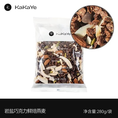 鲜焙燕麦片0添加蔗糖营养早餐