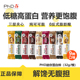 phd蛋白棒mini迷你智选smart健身代餐营养饱腹抗饿解馋纯可可脂
