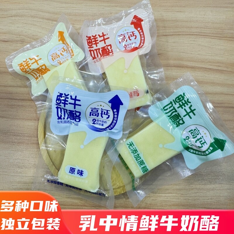 乳中情鲜牛奶酪独立包装内蒙特产奶酪块无蔗糖开袋即食奶制品零食