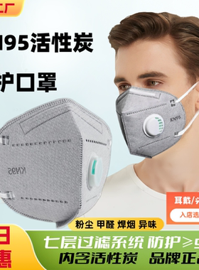 工业专用KN95口罩防粉尘含活性炭带呼吸阀喷漆打磨电焊头戴式面罩