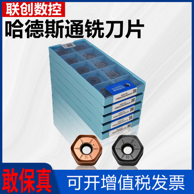 哈德斯通数控刀片HS5130 HS5120 HNMX0906ANSN-M