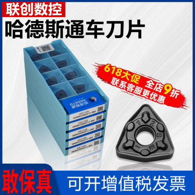 哈德斯通数控刀片HS7125 WNMG060412-BM