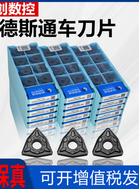 哈德斯通数控刀片HS7125 HS7225 WNMG080404 08 12 -BM