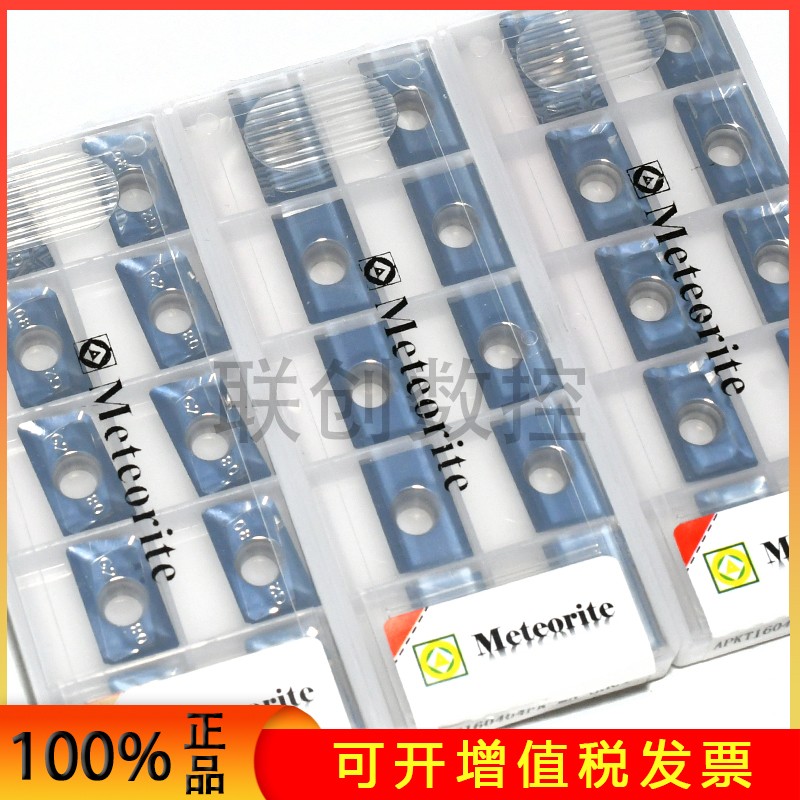 迈瑞特高光铝用数控刀片APGT1604PDER-MA3/MA/G2合金数控铣刀粒