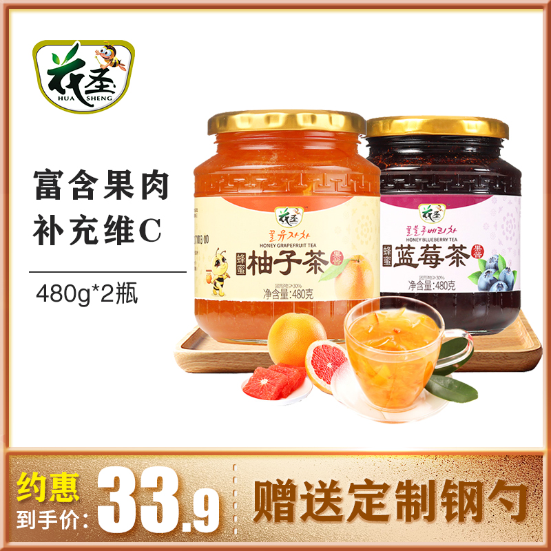 花圣蜂蜜柚子茶蓝莓茶480g*2瓶 水果茶冲饮花果茶泡水喝的饮品