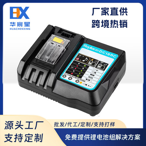 适用牧田Makita牧田18V电动工具锂电池BL1830充电器快充DC18RC