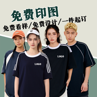定制t恤班服工作服定做印字logo