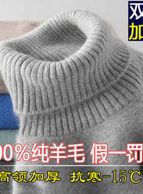 加厚高领毛衣女打底衫100纯羊毛套头宽松针织大码羊绒衫黑色秋冬