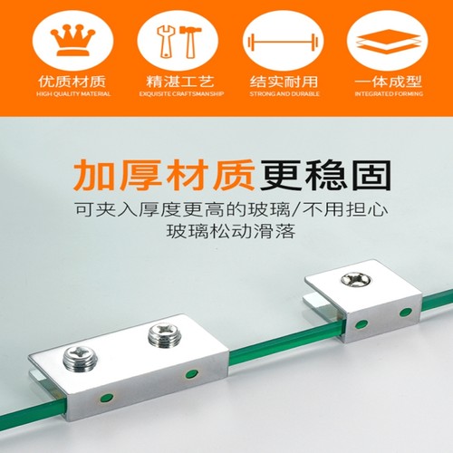 顾家乐五金玻璃夹隔层托免打孔