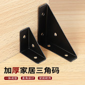 角码 固定三面90度直角支架角铁床角落支撑架万能木板加固器铰链