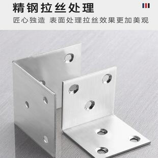 角码固定件家具连接件加厚不锈钢L型层板托90度直角角铁三角支架
