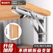 置物架活动隔板折叠304不锈钢三角支架墙上伸缩层板支撑三脚托架