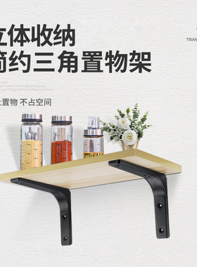 7字型三角承板架墙面装饰置物架隔板承重直角铁固定件