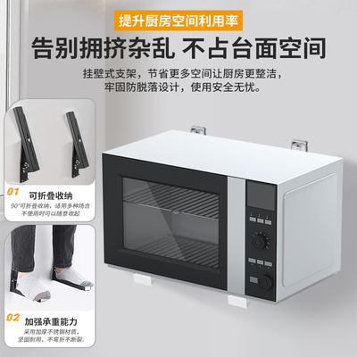 加厚不锈钢微波炉伸缩壁挂式