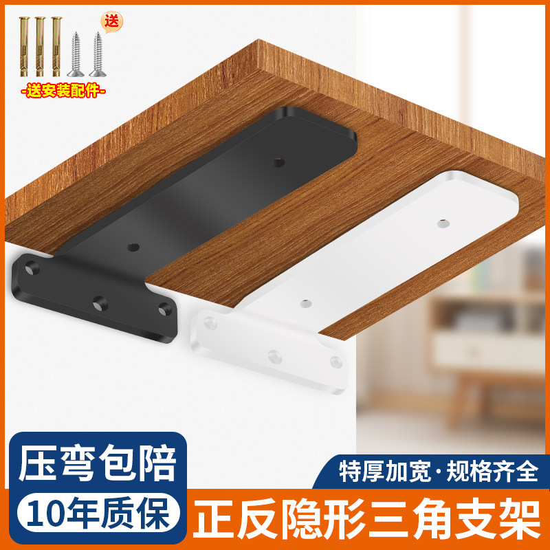 墙上三角支架隐形托架