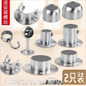 固定座毛巾杆配件圆管座不锈钢法兰座毛巾衣杆底座吊通法兰浴帘杆