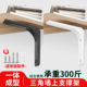 三角支架角铁角码 墙上托架不锈钢铁片支撑架90度角隔层板托置物架