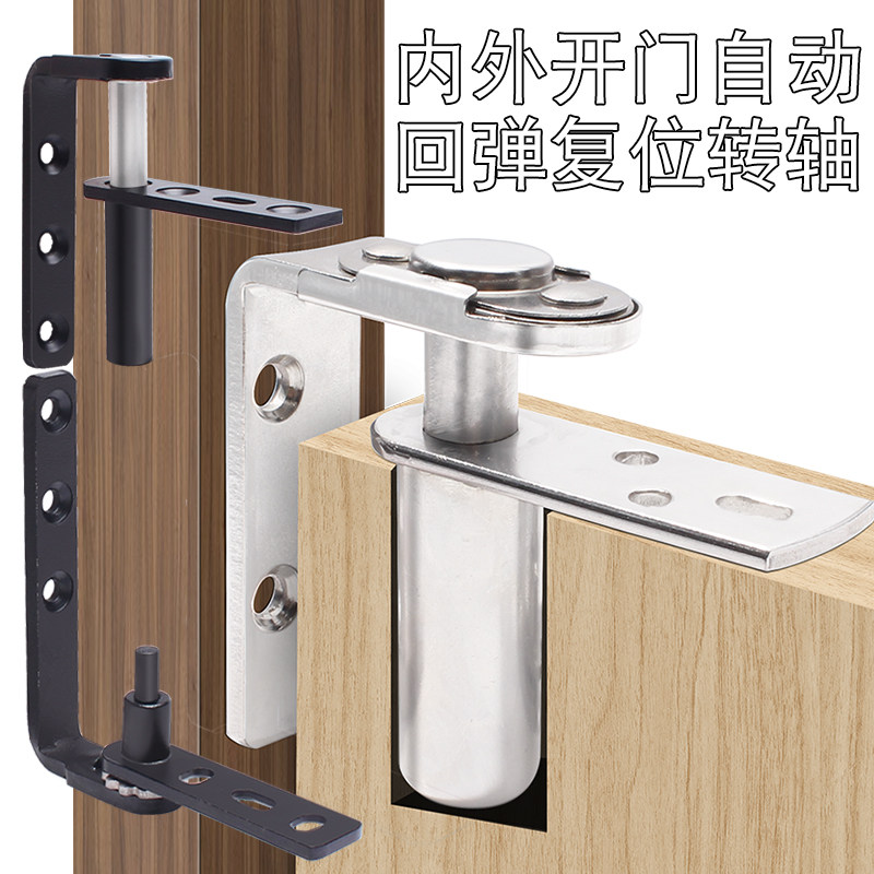不锈钢天地上下转轴吧台自由双向门合页自动回弹半腰门牛仔门铰链