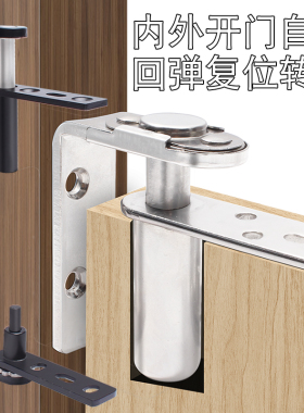 不锈钢天地上下转轴吧台自由双向门合页自动回弹半腰门牛仔门铰链