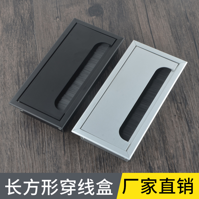 顾家乐五金办公桌穿线盒