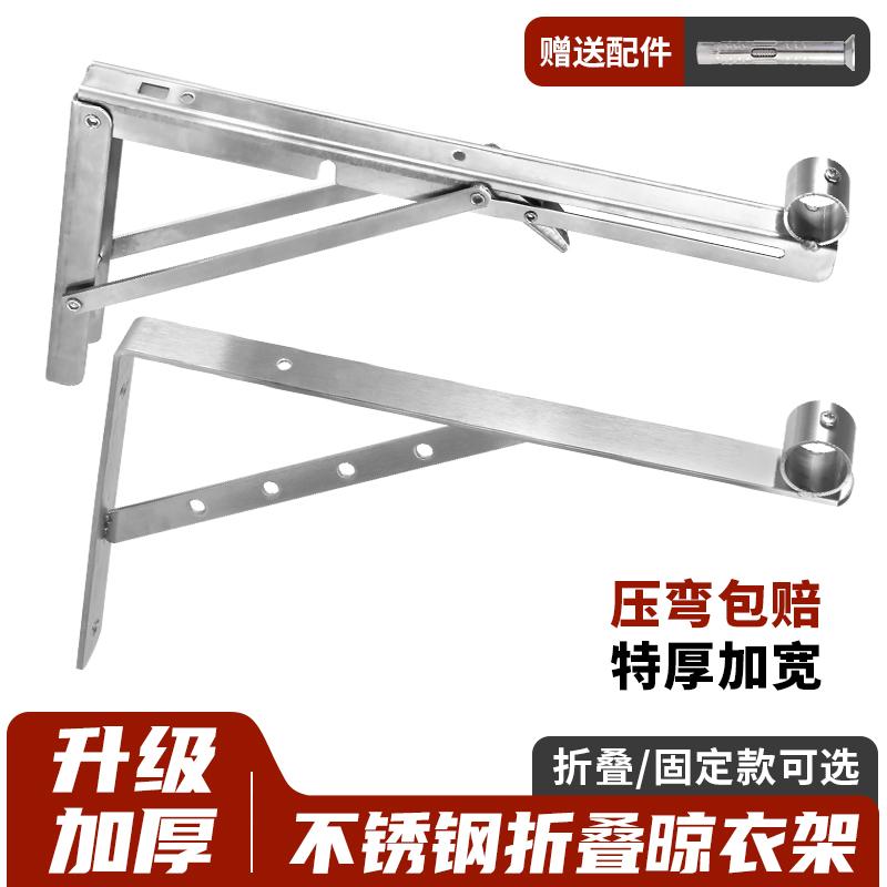 不锈钢侧装折叠固定晾衣架