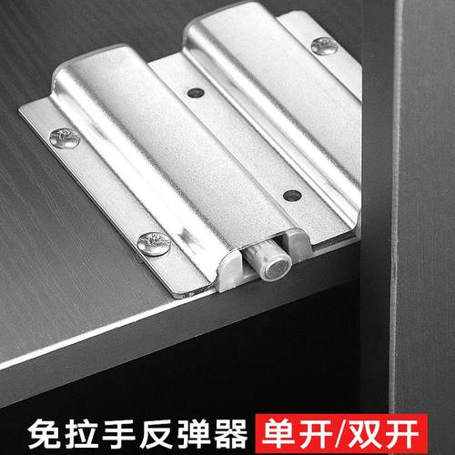 顾家乐五金免打孔橱柜门反弹器