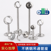 不锈钢圆管晾衣杆底座侧装 吊通吊座毛巾架底座固定法兰座配件 顶装