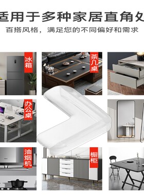 顾家乐五金防撞角贴保护套