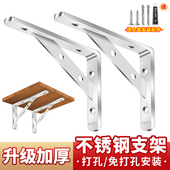 304不锈钢三角支架托架墙上置物架直角固定层板托隔板承重支撑架