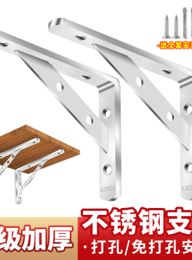 304不锈钢三角支架托架墙上置物架直角固定层板托隔板承重支撑架