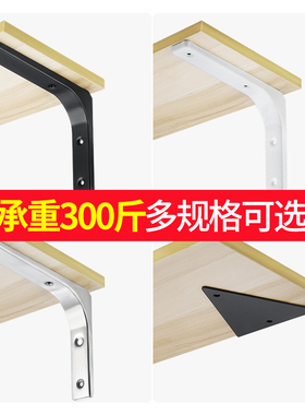 三角支撑架托架隔板承重直角铁固定件三脚架墙壁置物托架层板支架