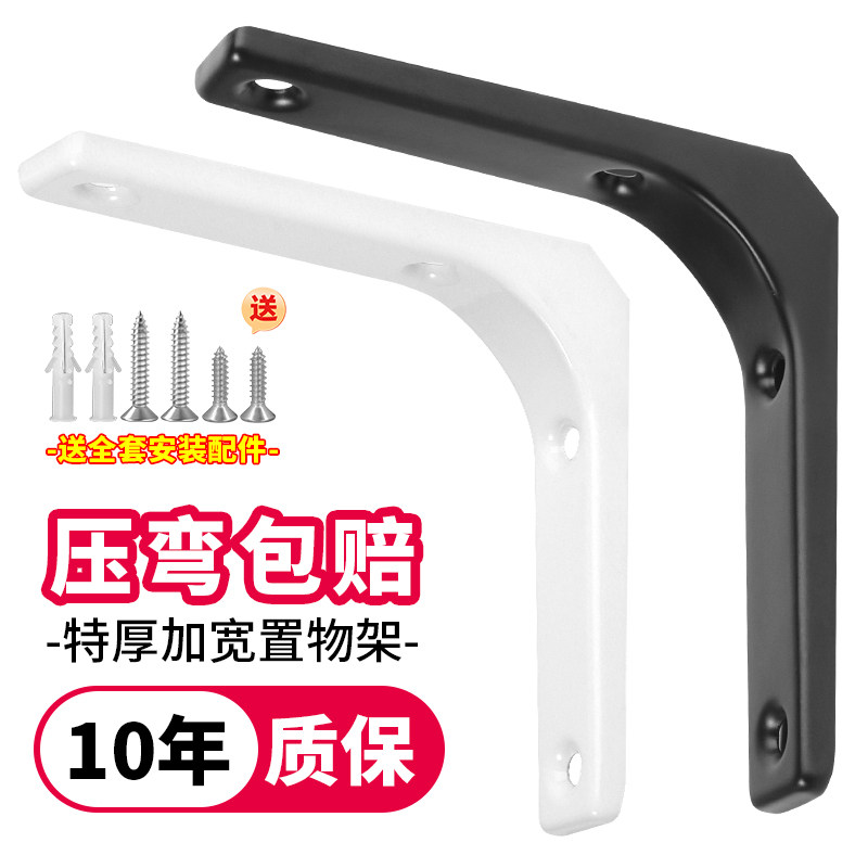三脚架墙壁置物托架层板支架托架隔板承重三角支撑架直角铁固定件