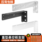 悬空书桌重型吊码 电视柜悬浮支架浴室柜橱柜挂件吊挂支撑架 悬挂式
