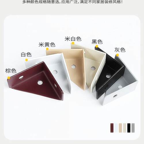 顾家乐五金三面固定角码
