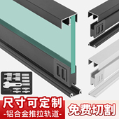 玻璃推拉门轨道橱柜双滑槽滑道移门轨道酒柜展示柜上下趟门滑轮