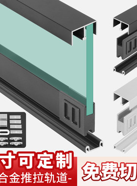 玻璃推拉门轨道橱柜双滑槽滑道