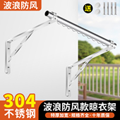 阳台固定式 304不锈钢防风吊杆挂衣杆墙上固定外伸外墙晾衣架三角