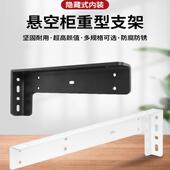悬空隐形固定支架电视柜承重支架三角支撑架悬浮书桌支架墙上托架