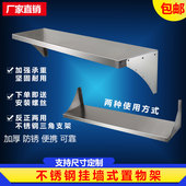 不锈钢挂墙置物架壁挂式 微波炉支架调味料厨房储藏室车库墙壁货架