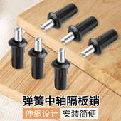 弹簧中轴家具连接件柜门配件门销弹簧隔板销塑料伸缩上下门轴配件