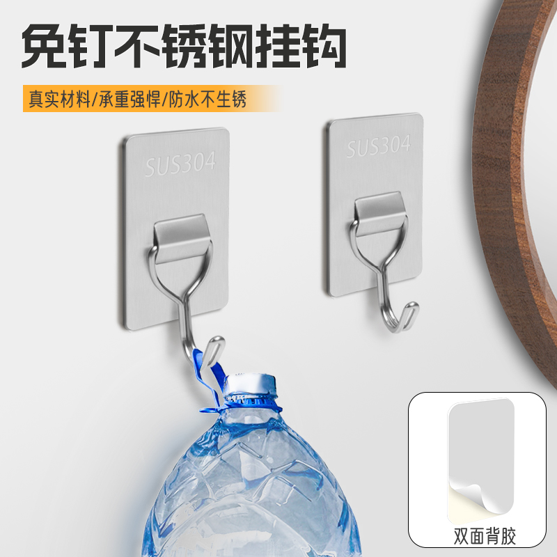 304不锈钢强力粘钩挂衣钩