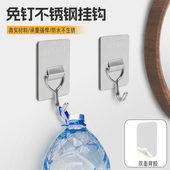 304不锈钢强力粘钩卫生间免钉衣帽单钩浴室五金门后自粘厨房挂钩