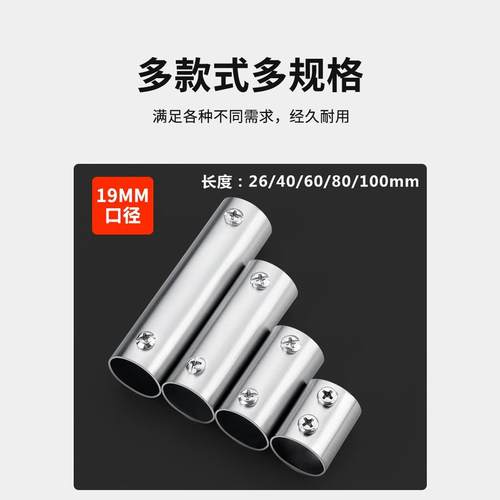 顾家乐五金晾衣杆连接件