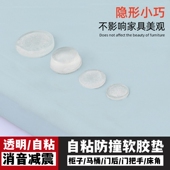 缓冲防撞家具门自粘防撞贴防滑硅胶垫片垫透明硅胶防撞粒