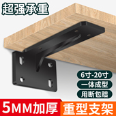 三角支撑架悬空电视柜承重支架托架三脚架书桌书架层板洗手池角铁